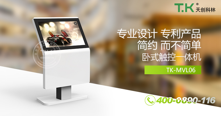 觸控體機、觸摸體機、觸摸查詢機、觸控查詢系統(tǒng)、查詢體機、觸摸查詢系統(tǒng)