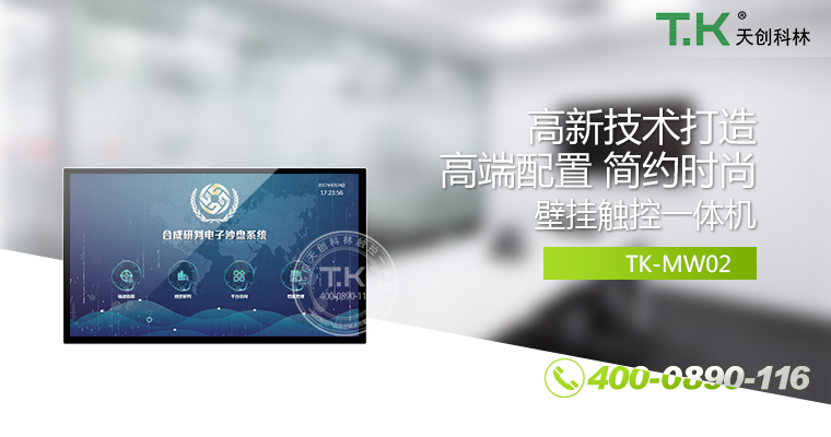 觸控體機、觸摸體機、觸摸查詢機、觸控查詢系統(tǒng)、查詢體機