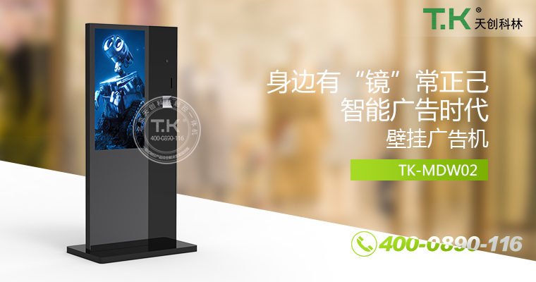 立式廣告機(jī)、廣告機(jī)、數(shù)字標(biāo)牌系統(tǒng)、信息發(fā)布系統(tǒng)、網(wǎng)絡(luò)廣告機(jī)、液晶廣告機(jī)、安卓廣告機(jī)、鏡面廣告機(jī)