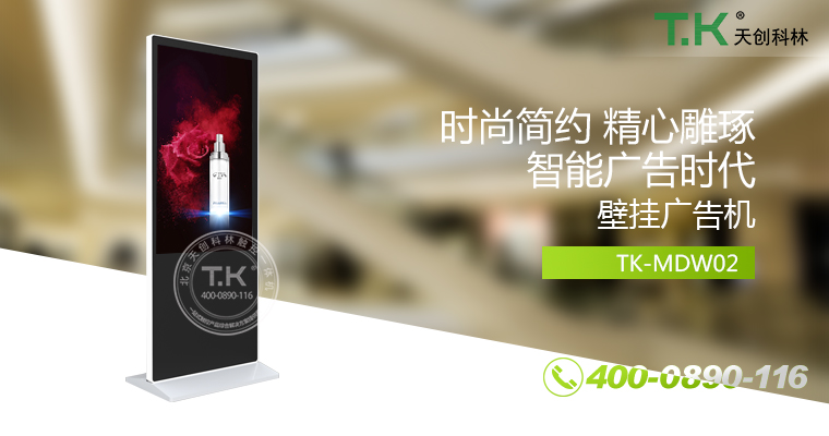 立式廣告機、廣告機、數(shù)字標牌系統(tǒng)、信息發(fā)布系統(tǒng)、網(wǎng)絡(luò)廣告機、液晶廣告機、安卓廣告機、鏡面廣告機