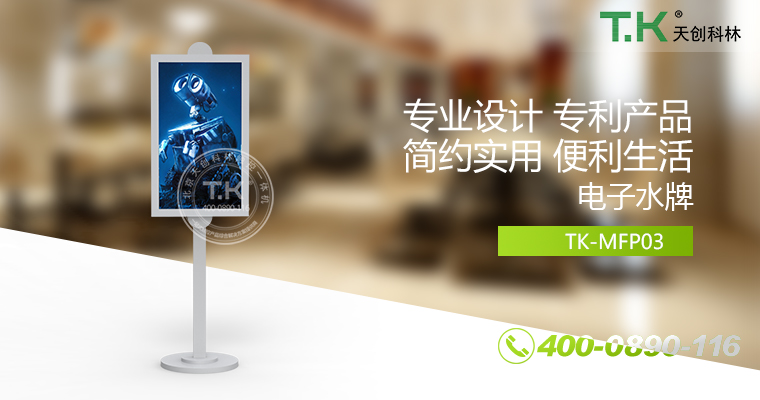 迎賓廣告機、電子水牌、數(shù)字水牌、液晶顯示水牌、信息發(fā)布系統(tǒng)