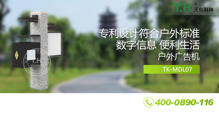 戶外壁掛廣告機、戶外立式廣告機、室外數(shù)字標牌系統(tǒng)、信息發(fā)布系統(tǒng)
