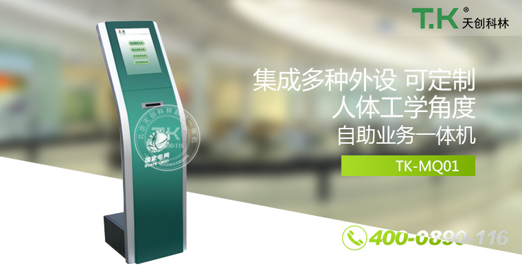 排隊(duì)叫號(hào)機(jī)、排隊(duì)機(jī)、叫號(hào)機(jī)、排隊(duì)叫號(hào)系統(tǒng)、微信預(yù)約排隊(duì)。